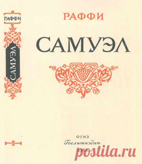 Художники книги