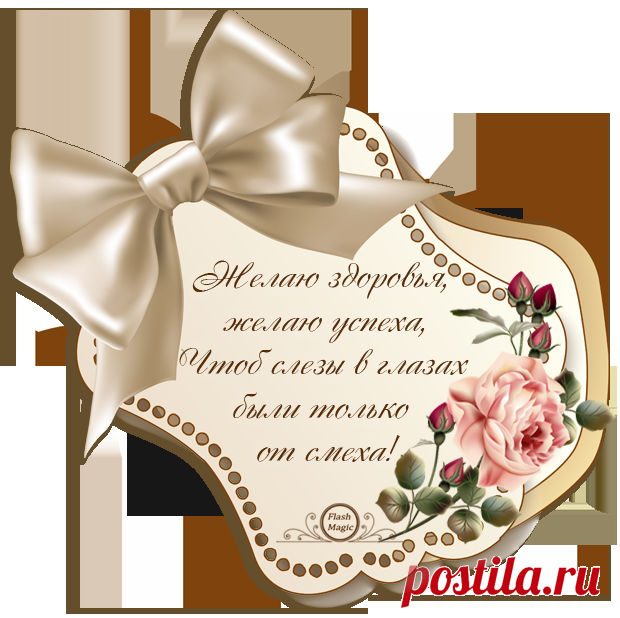 Оригинальные пожелайки для друзей. Мини отрыточки. Короткие пожелания в стихах.