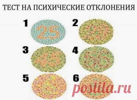 Тест-рисунок на скрытые психические отклонения | Советы Народной Мудрости