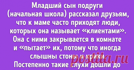 18 историй о родителях, которые рады завершению учебного года больше своих детей Для многих детей ежедневный поход в школу сродни кошмару. Причин тому уйма: ранний подъем, лень, недружный класс, злые учителя. Но знали бы они, сколько нервных срывов приходится пережить их родителям за долгое время обучения своих чад. Кажется, было бы вполне справедливо, если бы по окончании каждого учебного года грамоты выдавали вовсе не школьникам, а их стойким мамам и папам.
