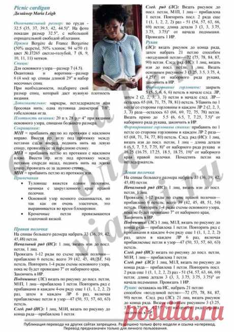 Кардиган
