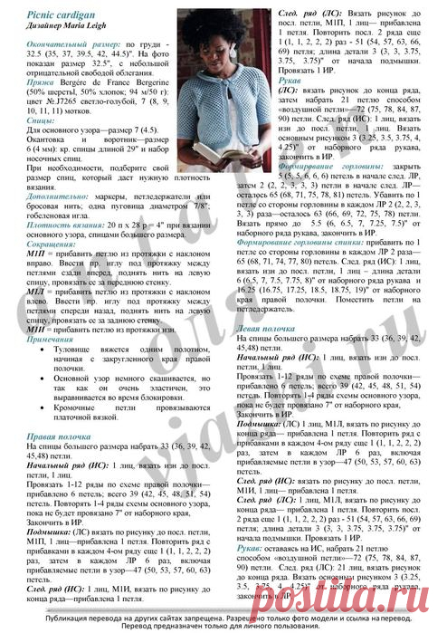 Кардиган