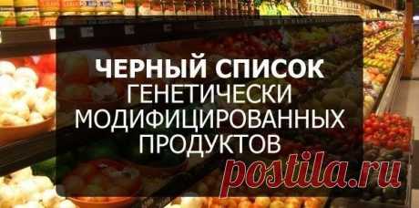 О ГМО написано много. Негативного и позитивного. Но меня задела вот такая фраза, прочитанная в Интернете: «Не существует надежных методов определения последствий распространения ГМО и их продуктов для природы и человека. Многие негативные эффекты ГМО проявятся лишь в череде поколений». Это цитата из доклада, который был составлен для Владимира Путина четыре года назад. Подготовил его комитет Совета Федерации по аграрно-продовольственной политике.
Так вот...