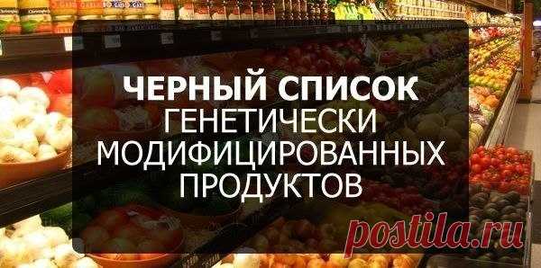 О ГМО написано много. Негативного и позитивного. Но меня задела вот такая фраза, прочитанная в Интернете: «Не существует надежных методов определения последствий распространения ГМО и их продуктов для природы и человека. Многие негативные эффекты ГМО проявятся лишь в череде поколений». Это цитата из доклада, который был составлен для Владимира Путина четыре года назад. Подготовил его комитет Совета Федерации по аграрно-продовольственной политике.
Так вот...