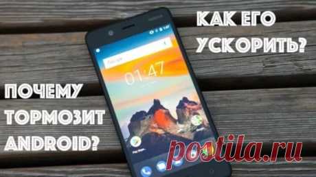 Телефоны Со Временем Тормозят Полный Ответ 6 Методов Решения