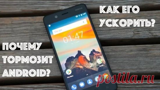 Телефоны Со Временем Тормозят Полный Ответ 6 Методов Решения