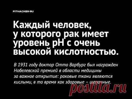 Ваше тело слишком кислотно. Что же с этим делать?