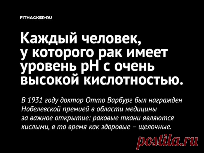 Ваше тело слишком кислотно. Что же с этим делать?