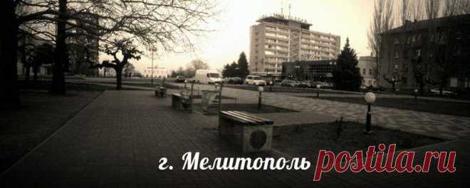 Типичный Мелитополь