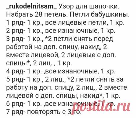 Узоры для шапок. Схемы + идеи! | Вяжем, лепим, творим, малюем) | Яндекс Дзен