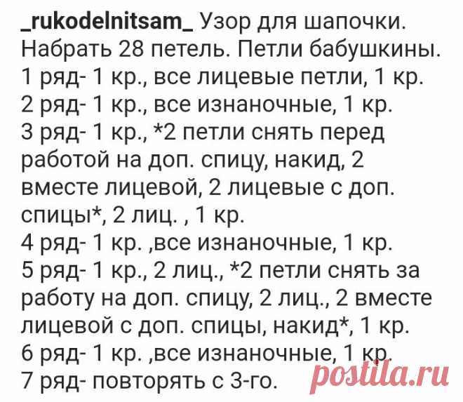 Узоры для шапок. Схемы + идеи! | Вяжем, лепим, творим, малюем) | Яндекс Дзен