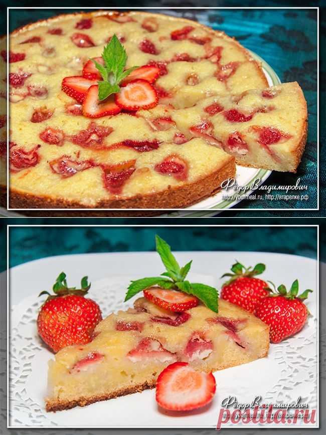 Клубничный пирог | Домашние рецепты