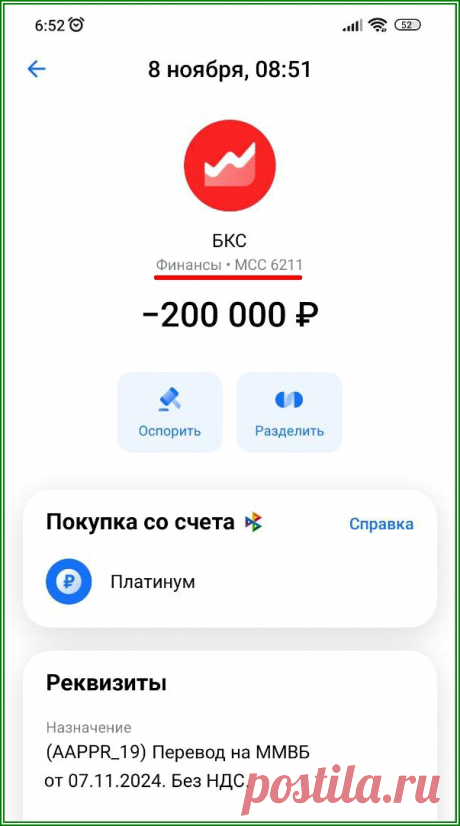 БКС + Тинькофф платинум = вылет из грейс | Яндекс.Дзен: каналы, советы, продвижение