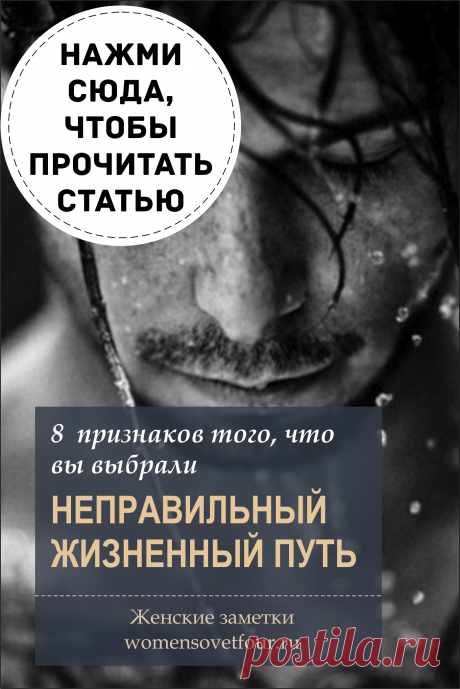 Неправильный