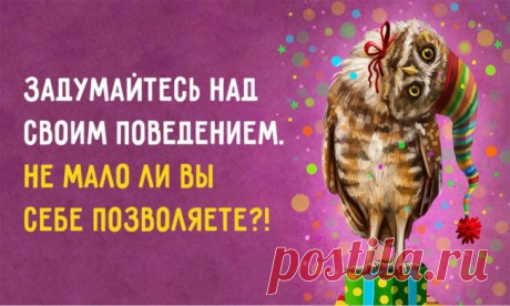 Советы психолога — почему нужно быть эгоистом