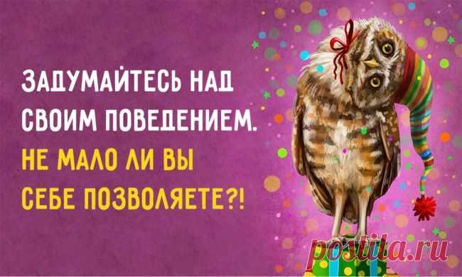 Советы психолога — почему нужно быть эгоистом
