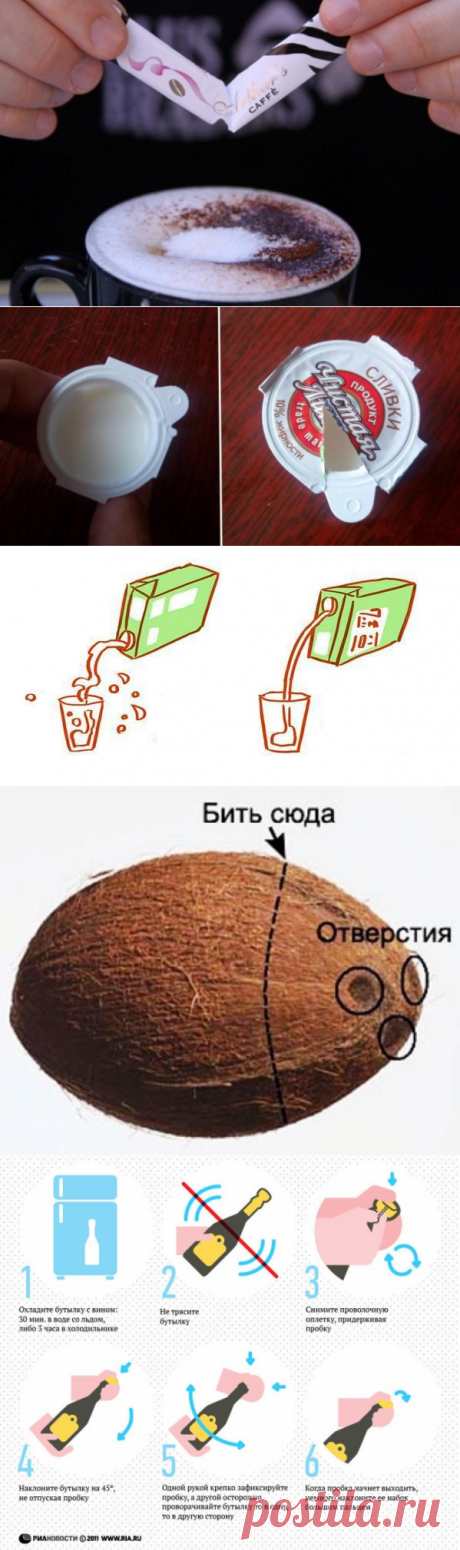 10 продуктов, которые мы всю жизнь открывали неправильно