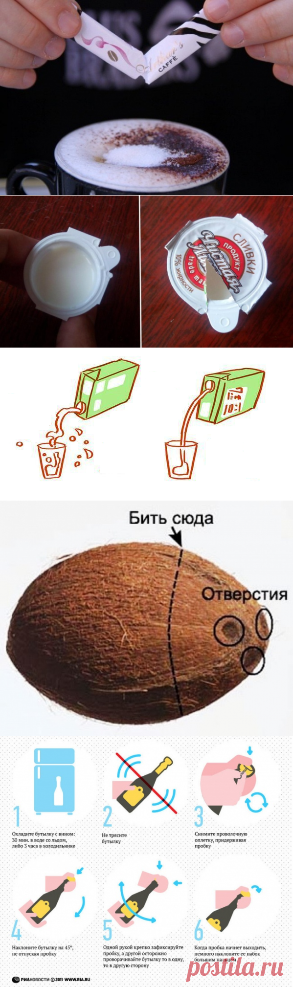 10 продуктов, которые мы всю жизнь открывали неправильно