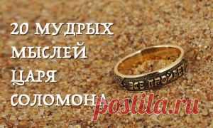 10 мудрейших цитат Конфуция
