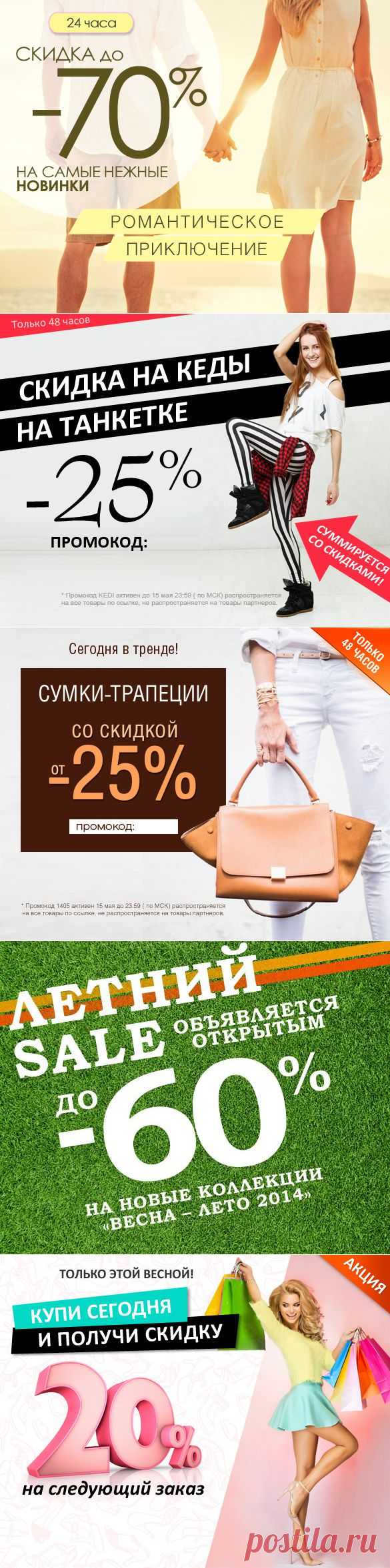 Sapato.ru — интернет-магазин обуви. Продажа обуви с доставкой по России. Огромный каталог и постоянно увеличивающийся ассортимент обуви, эксклюзивные модели.