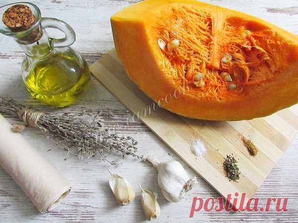 Запеченная тыква с чесноком и травами, рецепт с фото.