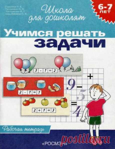 Дневник ВСЁ_ДЛЯ_МОИХ_ВНУКОВ, для их развития