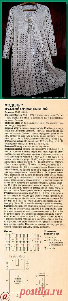 Белая классика. Кардиган связан на заказ..