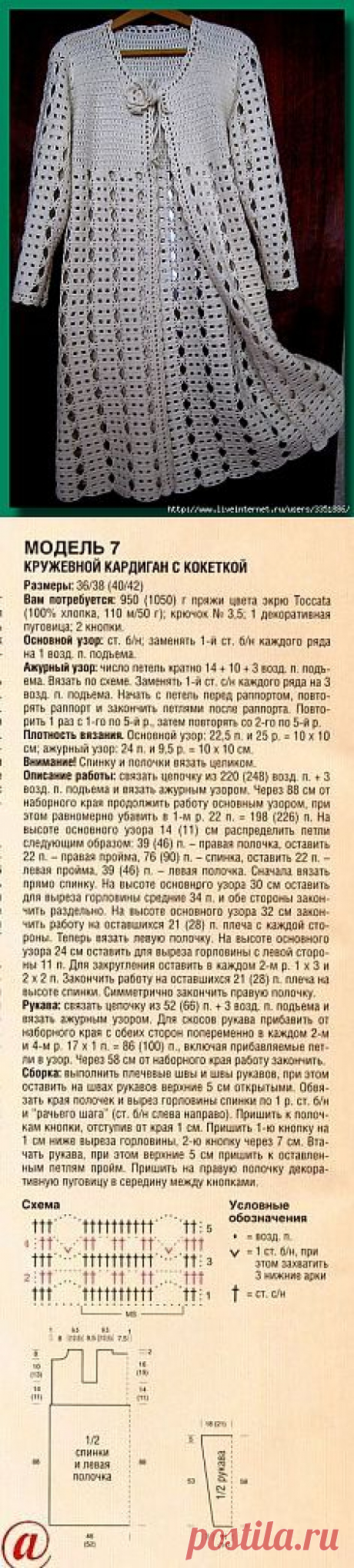 Белая классика. Кардиган связан на заказ..