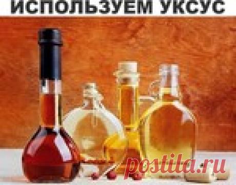 Применение яблочного уксуса в быту