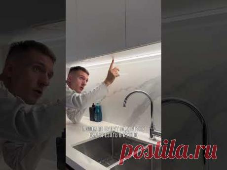 Кухню всегда можно сделать дешевле #ремонтквартиры #дизайнинтерьера #ремонт