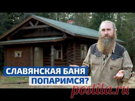 Назад к истокам: обзор бани из соснового сруба, построенной по саженям // FORUMHOUSE