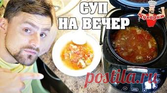 ♨️ВКУСНЫЙ СУП С ФАСОЛЬЮ В МУЛЬТИВАРКЕ РЕЦЕПТ СУПА ИЗ ФАСОЛИ #РЕЦЕПТЫ ДЛЯ МУЛЬТИВАРКИ |МУЛЬТИВАРКА - YouTube
