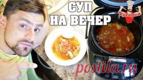 ♨️ВКУСНЫЙ СУП С ФАСОЛЬЮ В МУЛЬТИВАРКЕ РЕЦЕПТ СУПА ИЗ ФАСОЛИ #РЕЦЕПТЫ ДЛЯ МУЛЬТИВАРКИ |МУЛЬТИВАРКА - YouTube