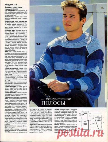 Вязание спицами для мужчин. | Записи в рубрике Вязание спицами для мужчин. | Дневник ludmila_do