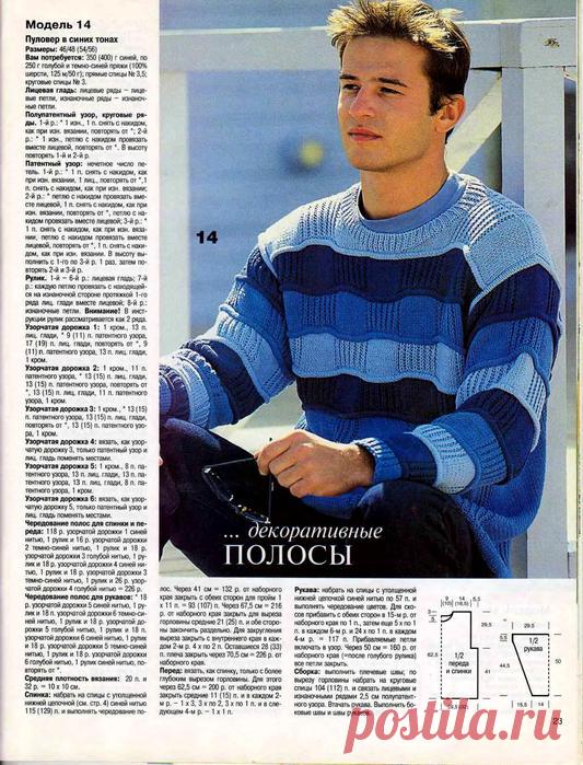 Вязание спицами для мужчин. | Записи в рубрике Вязание спицами для мужчин. | Дневник ludmila_do