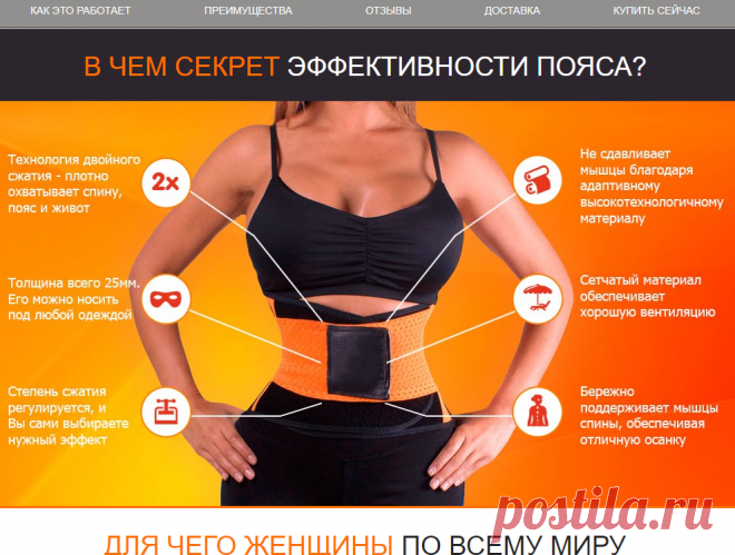 Купить Xtreme Power Belt - уникальный утягивающий пояс для похудения и коррекции фигуры
ажурное вязание