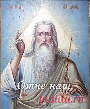 Господь мой будь со мной