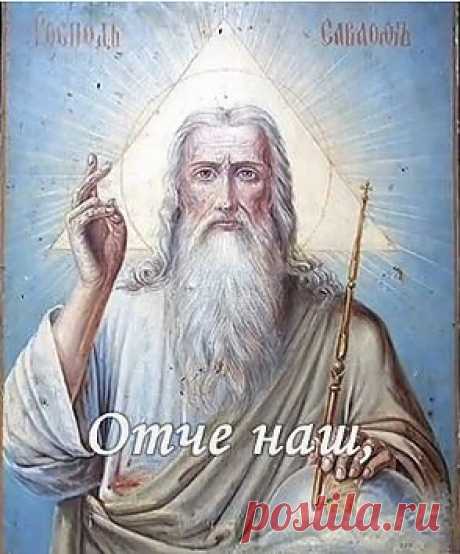 Господь мой будь со мной