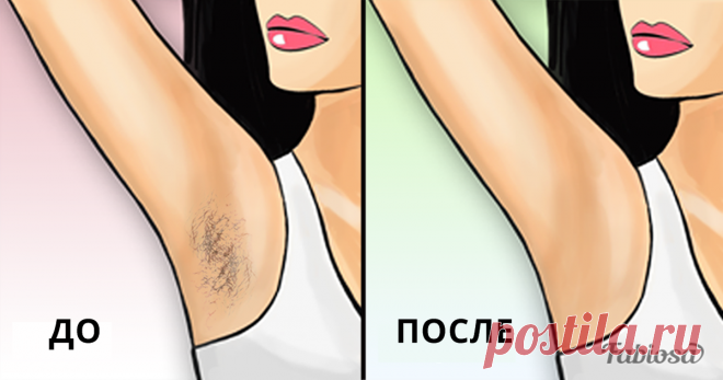 Вот 3 способа НЕ брить подмышки, но сделать их гладкими как фарфор Идеальная кожа без раздражений.