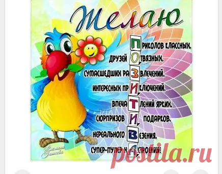 ПОЗДРАВЛЕНИЕ