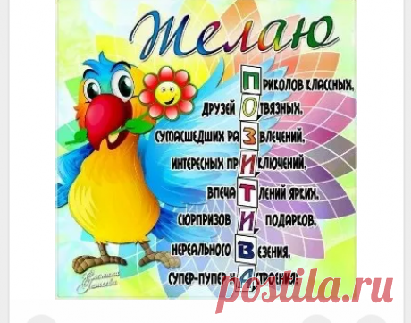 ПОЗДРАВЛЕНИЕ