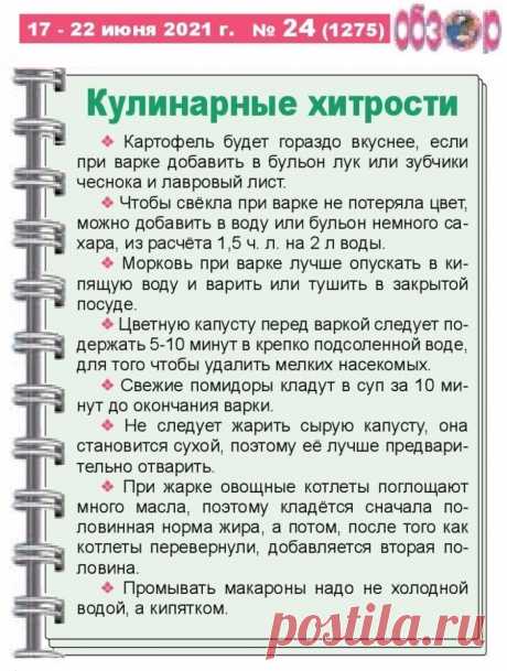Кулинарные хитрости