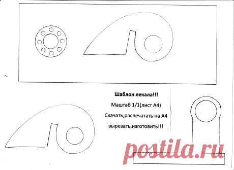Лекало завитка.png / Облако Mail.ru