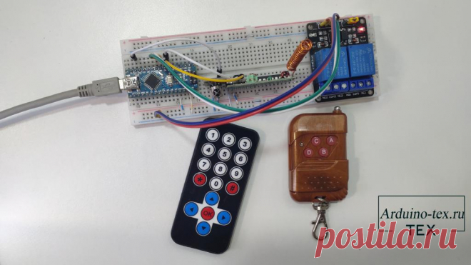 Arduino управление светом с 3 мест: Пульт ДУ + Радиопульт + Переключатель.