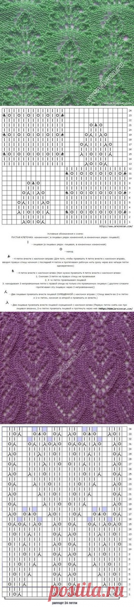 Растительные узоры-вязание спицами. Коллекция. - Вязание - Страна Мам