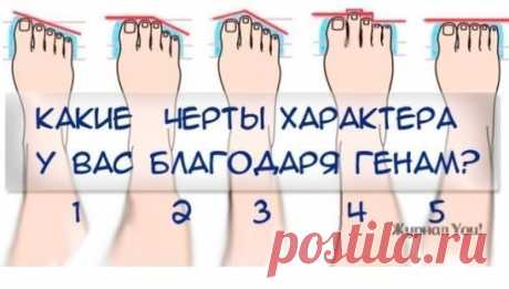 УЗНАЙ ЧЕРТЫ СВОЕГО ХАРАКТЕРА ПО ПАЛЬЦАМ НОГ!!!