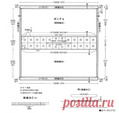 Стильные современные модели крючком со схемами от японских дизайнеров | Вязание крючком | Дзен