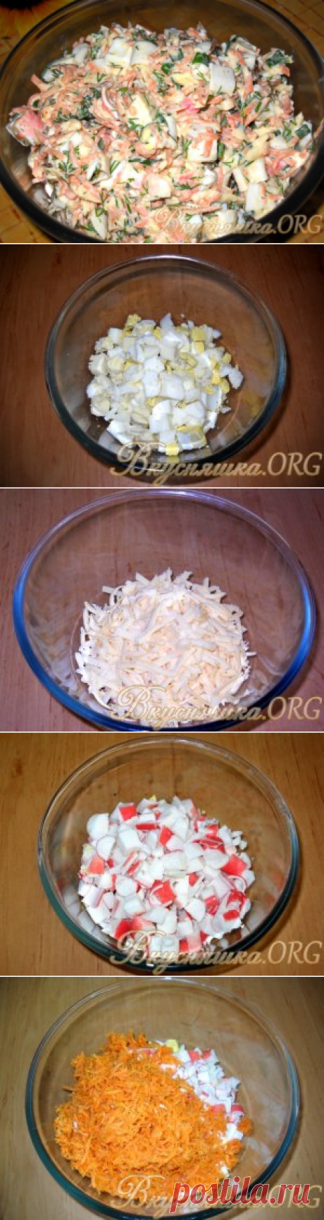 Салат "Валерия" (с крабовыми палочками и морковью по-корейски). Рецепт с фото
