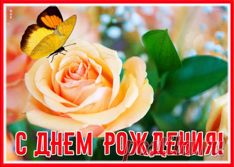 Завораживающая открытка с днем рождения женщине - приятное и искреннее поздравление онлайн. Завораживающая открытка с днем рождения женщине, скачать и отправить бесплатно.