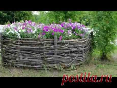 Бордюр для клумб - YouTube
